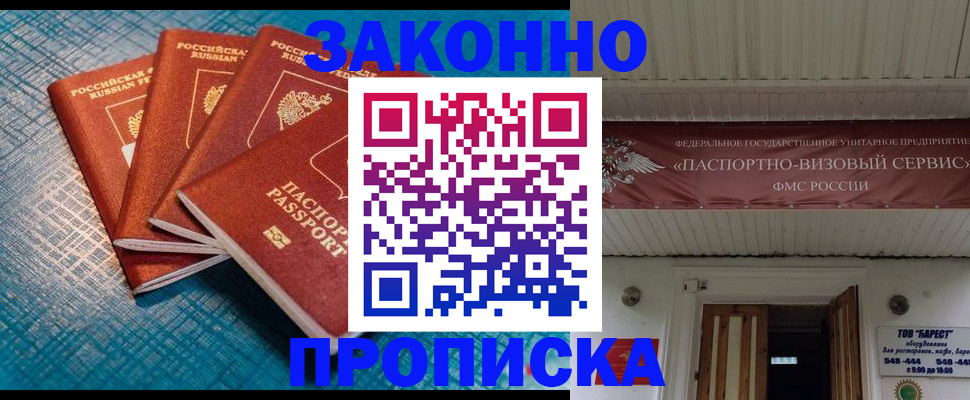 временная регистрация в квартире в Сухиничи